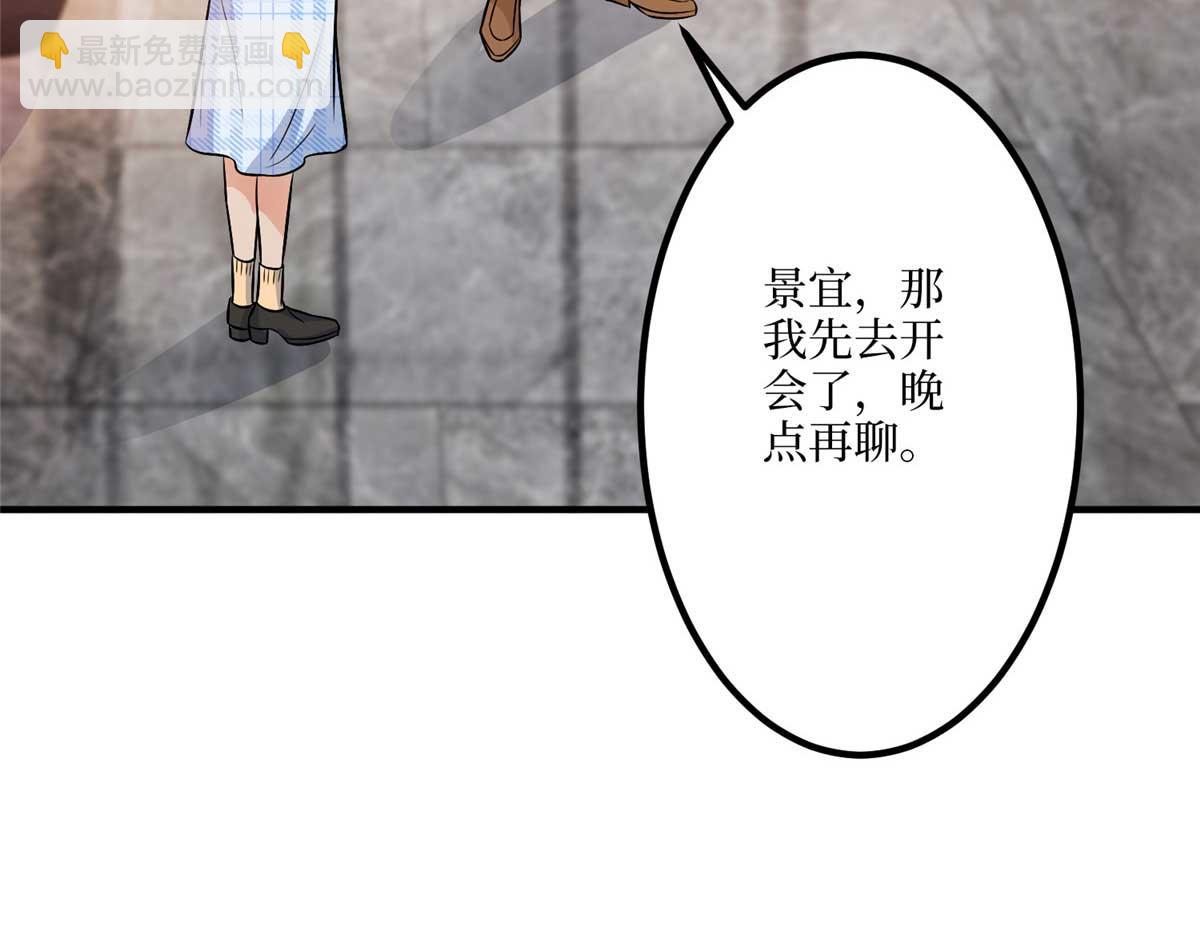 第291话 起疑72