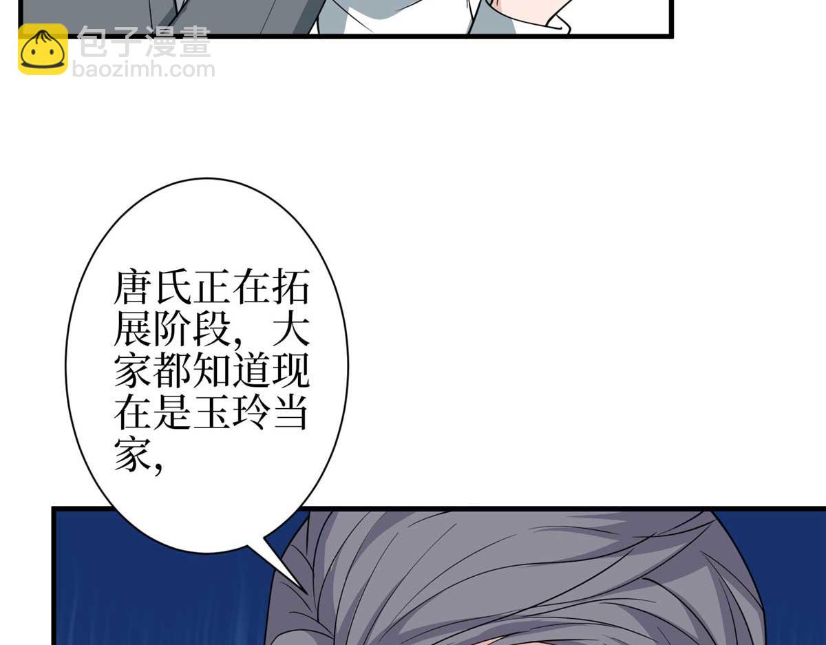 第297话 股东大会46