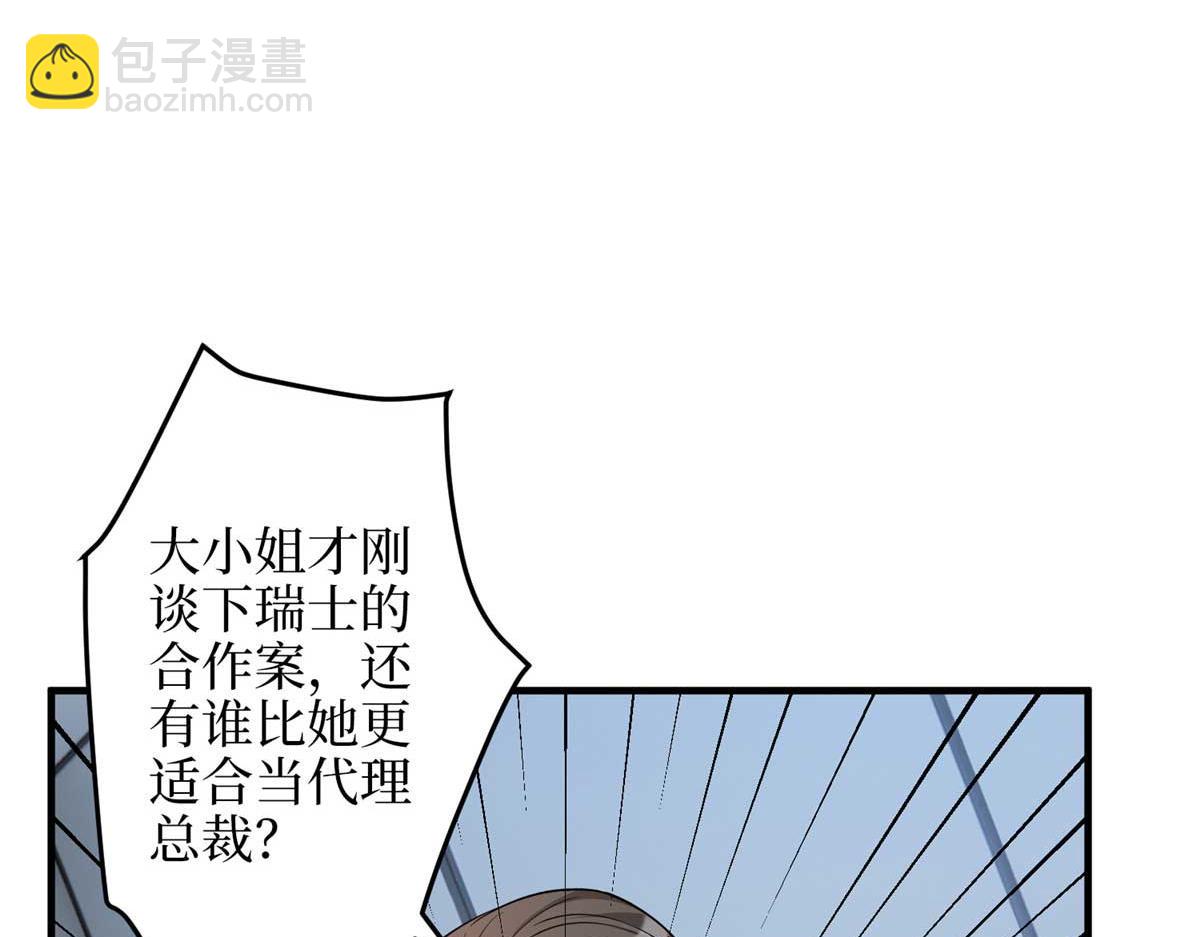 第300话 当众打脸11