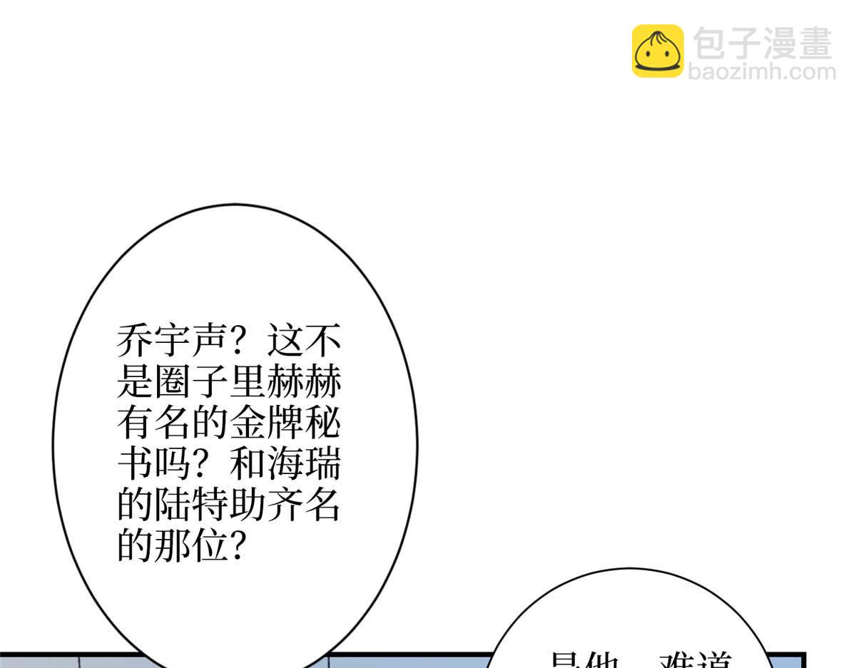 第300话 当众打脸4