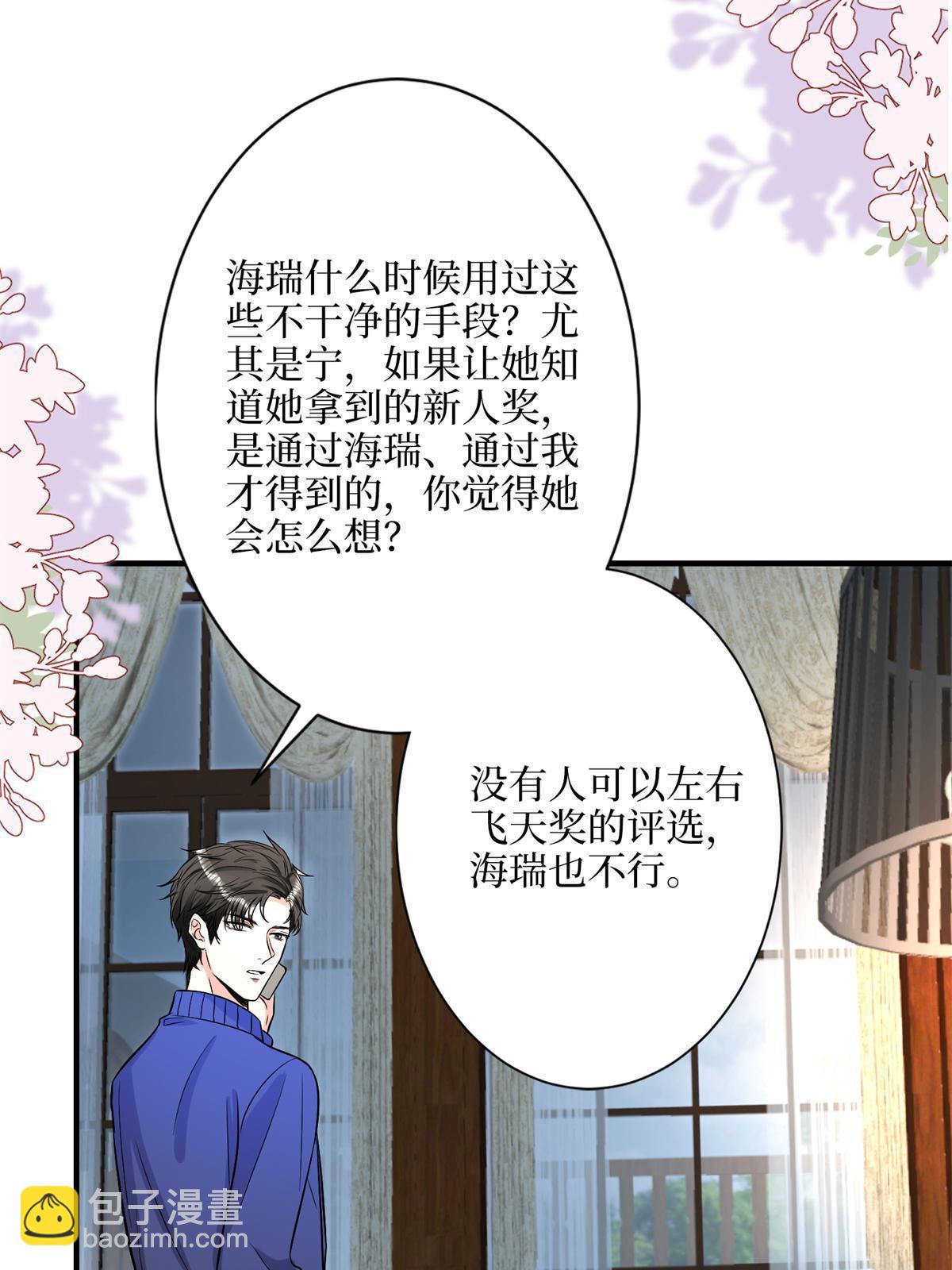 第309话 狠狠打脸58