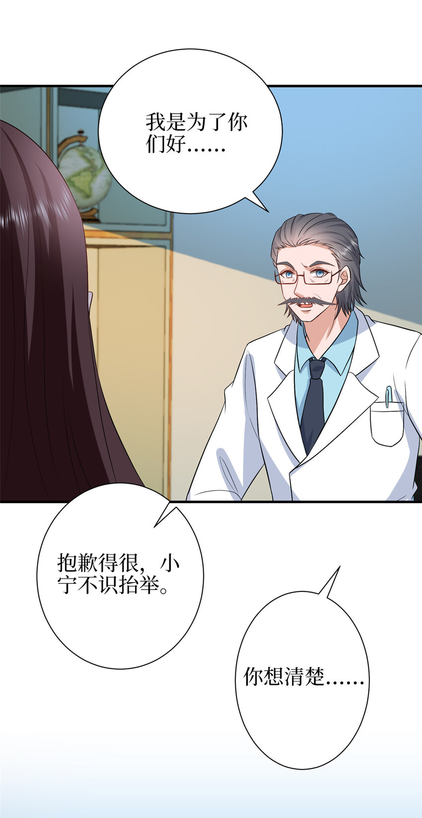 350 谁也不能让我太太受委屈13