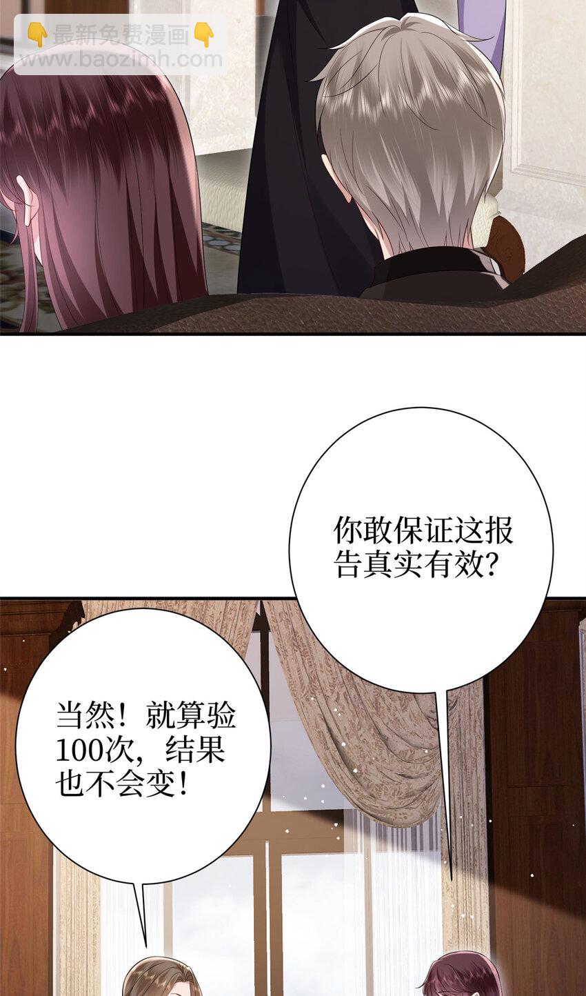 370 揭穿假报告30