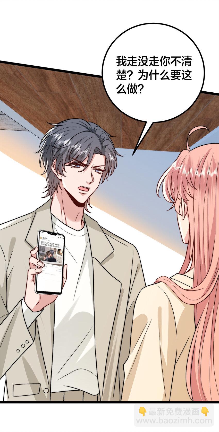 375 被偏爱的有恃无恐6