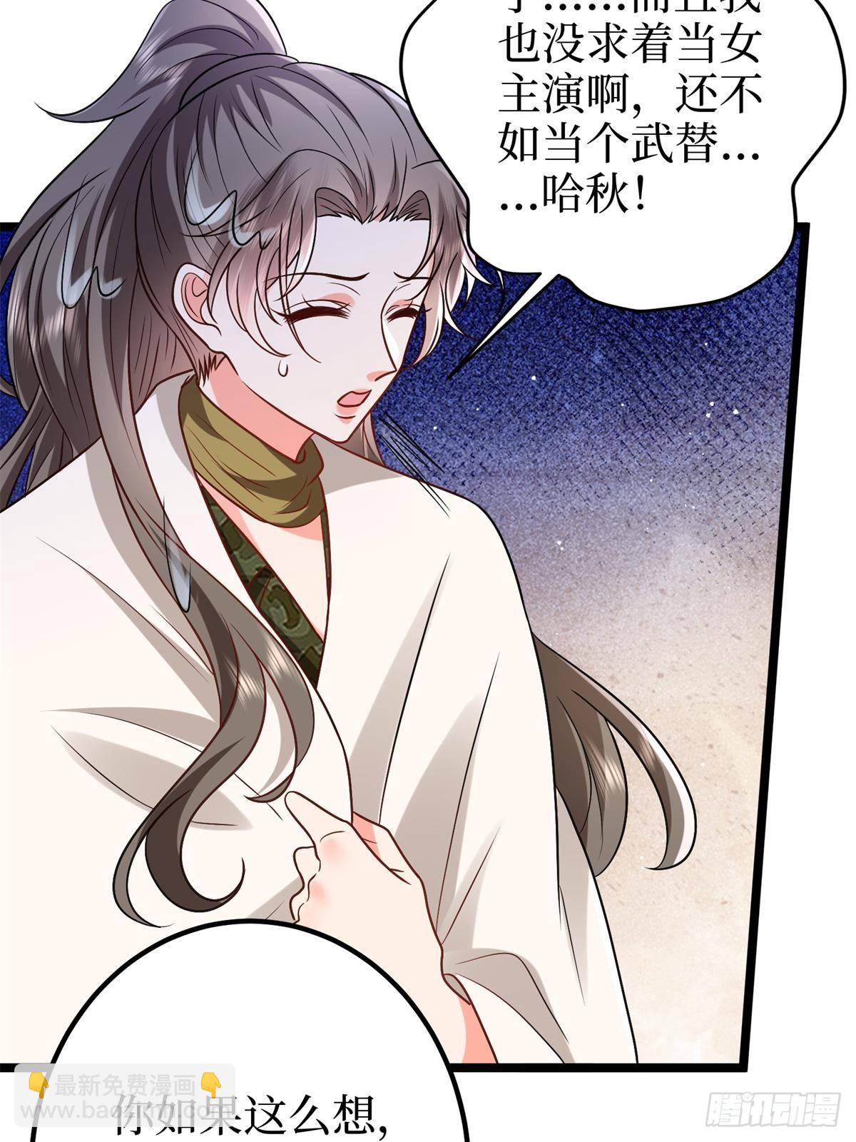 第387话 墨霆的玩笑54