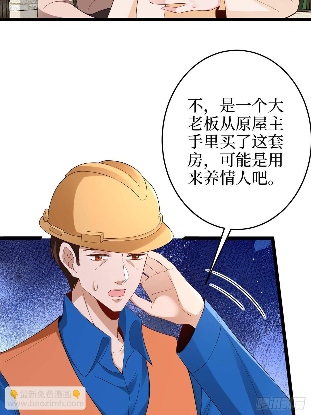 第388话 家庭第三者12