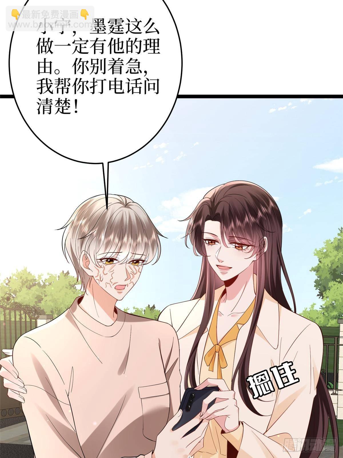 第388话 家庭第三者15