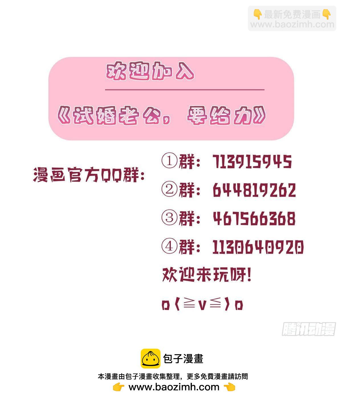 第392话 夺目的她83