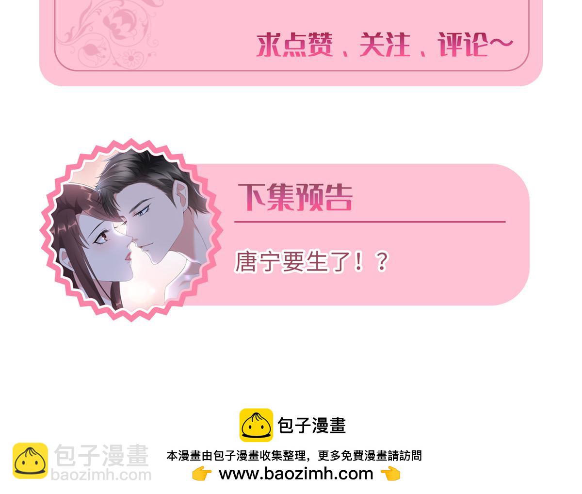 第401话 唐宁要生了194