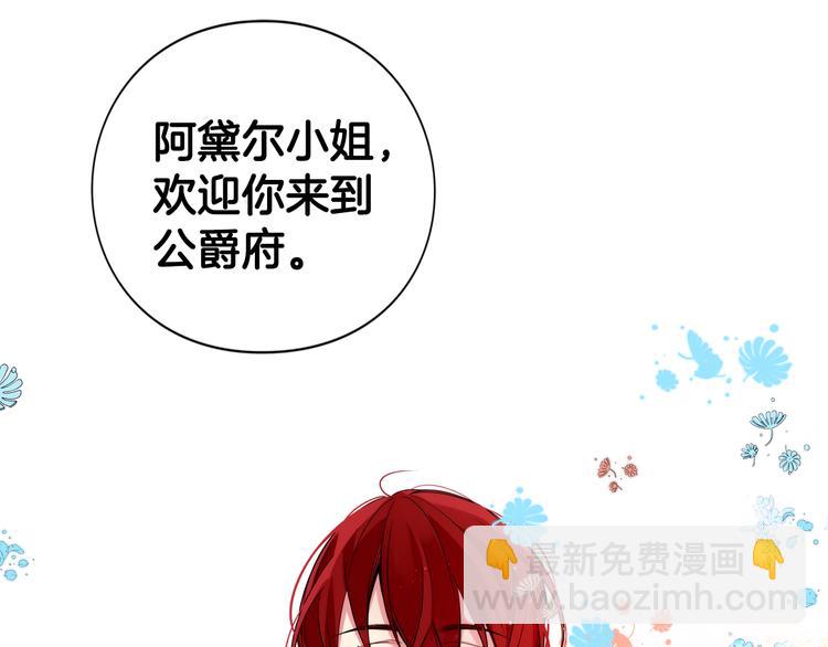 序章：冷酷公爵的穿越新娘40