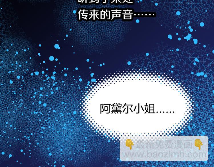 第1话 阿黛尔小姐6