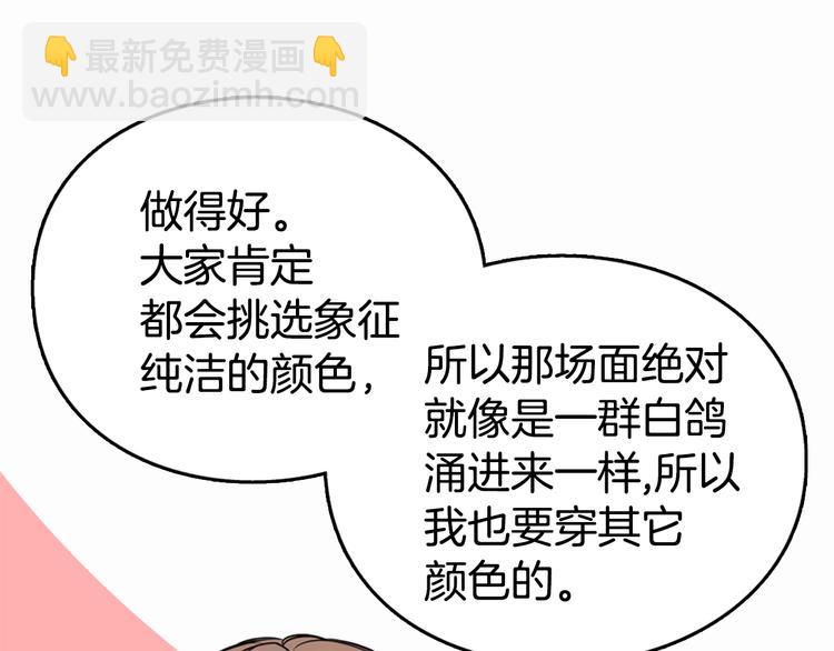 第4话 挑选蛋糕的技巧104