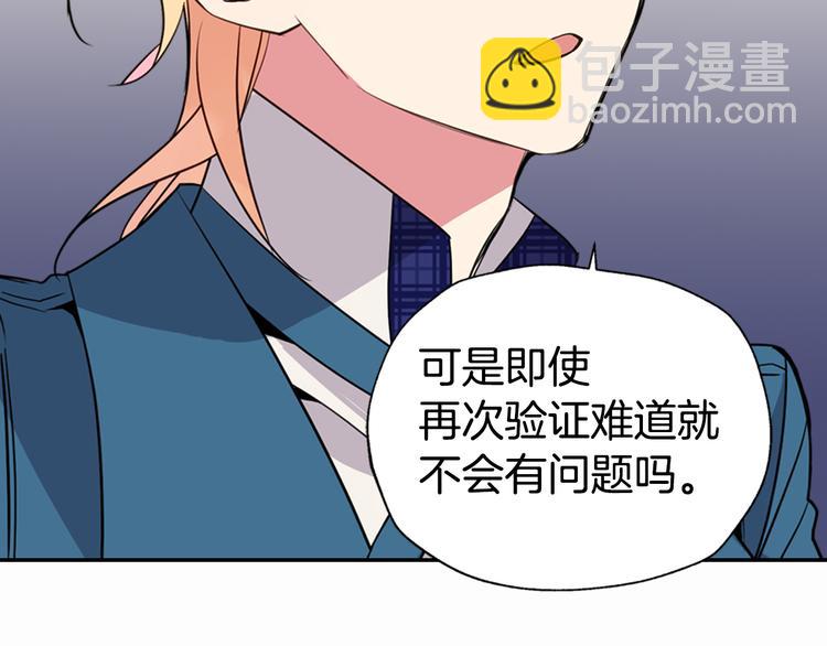第5话 公爵要订婚？！116