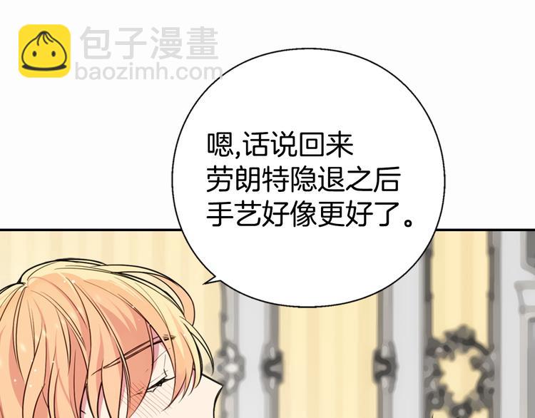 第5话 公爵要订婚？！87