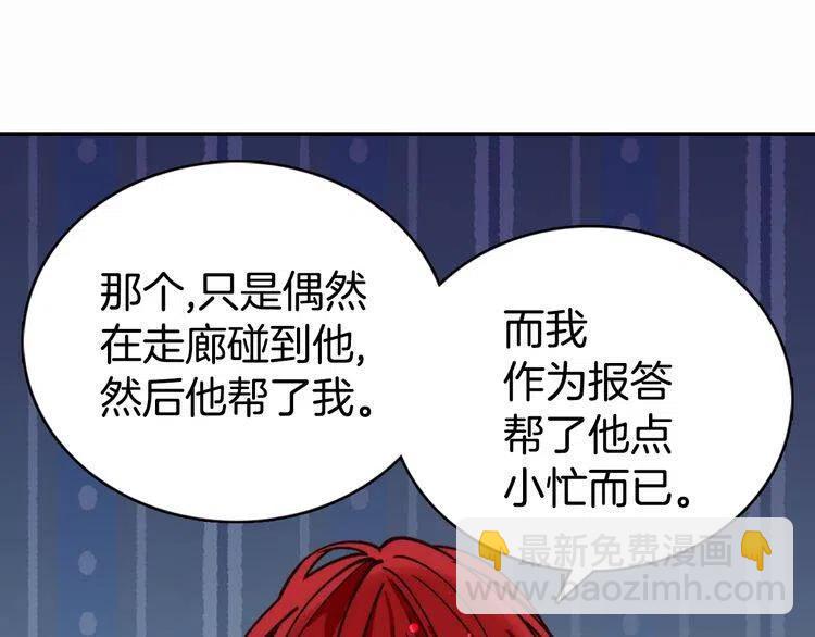 第9话 公爵的秘密102