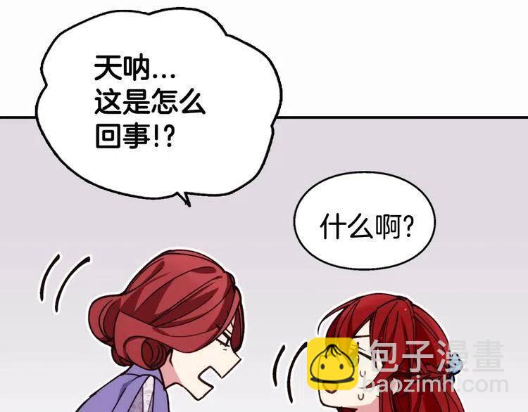 第9话 公爵的秘密104