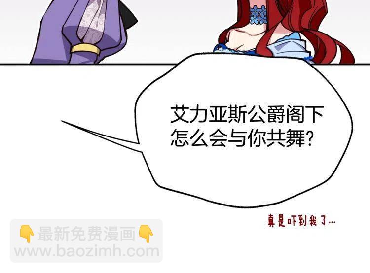 第9话 公爵的秘密105