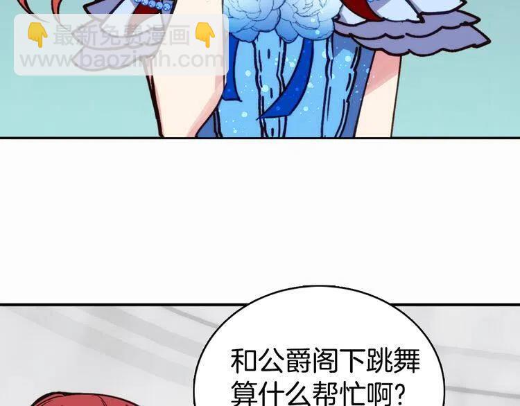 第9话 公爵的秘密108