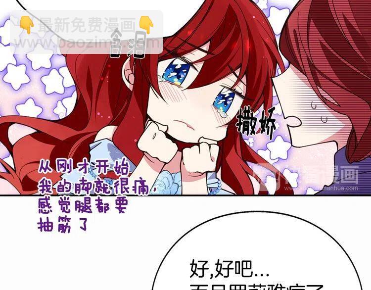 第9话 公爵的秘密116