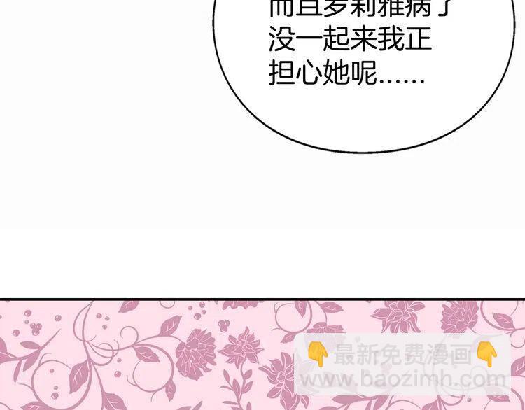 第9话 公爵的秘密117