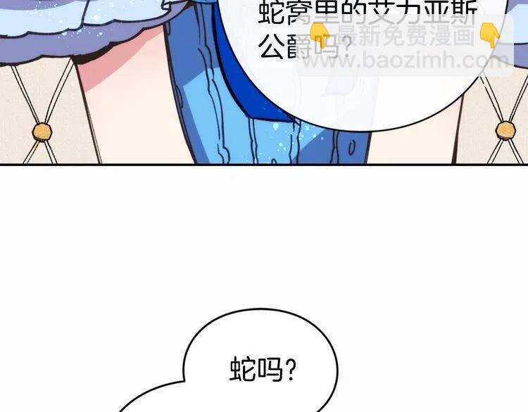 第9话 公爵的秘密12