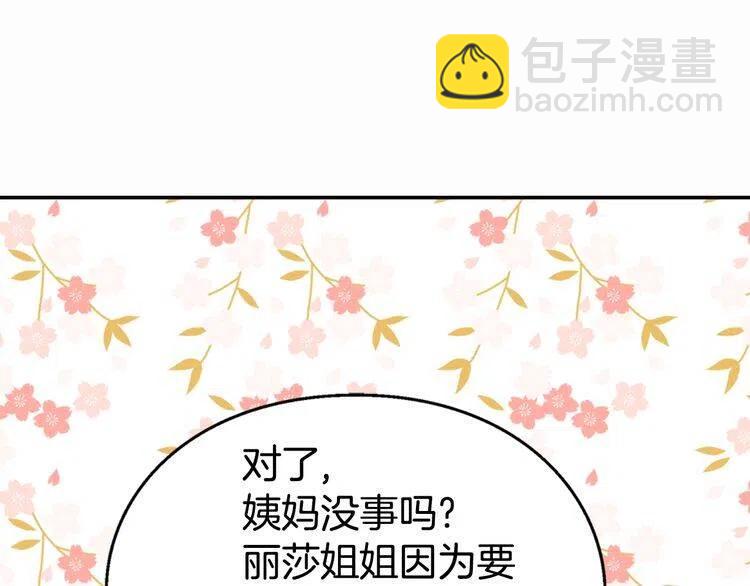 第9话 公爵的秘密121
