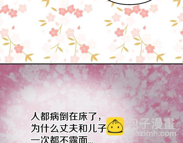 第9话 公爵的秘密123