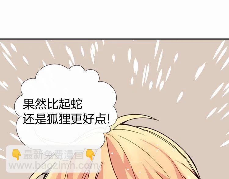 第9话 公爵的秘密128