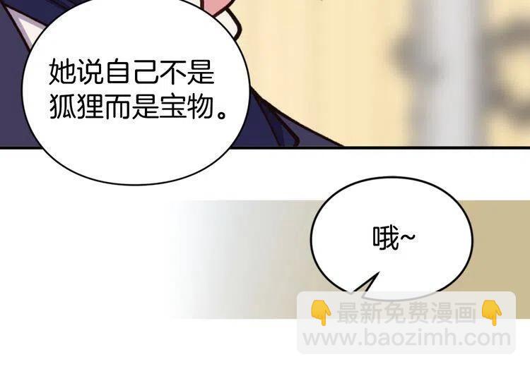 第9话 公爵的秘密133
