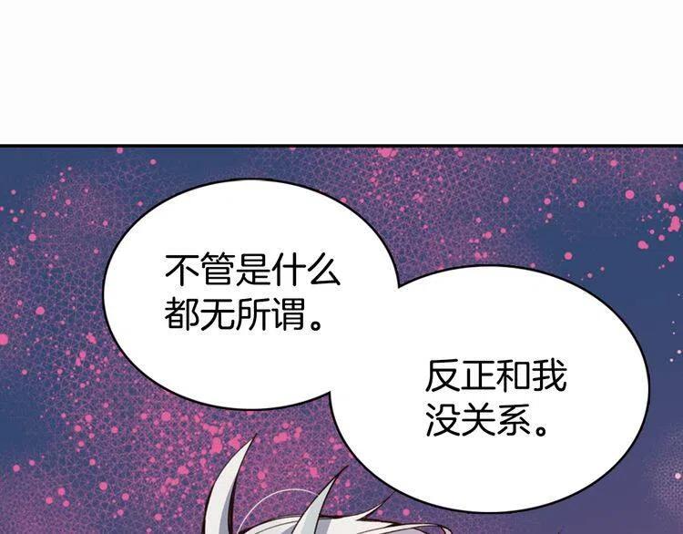 第9话 公爵的秘密136