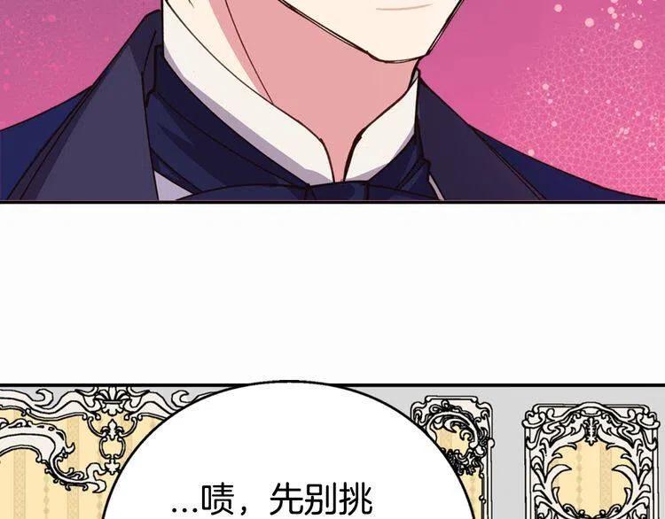 第9话 公爵的秘密138