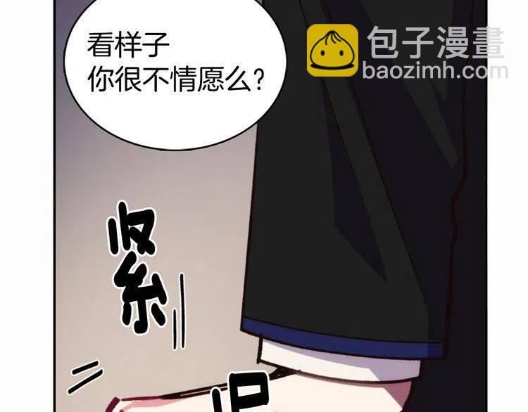 第9话 公爵的秘密144
