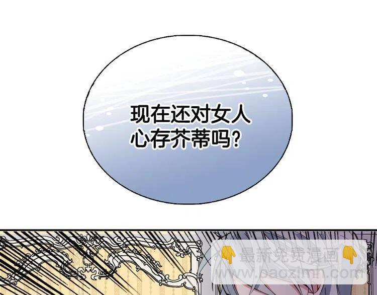 第9话 公爵的秘密146