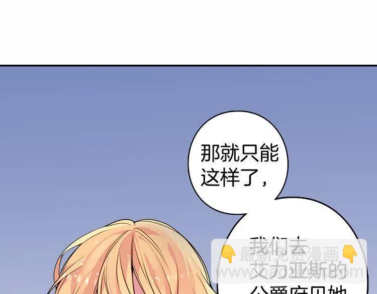 第9话 公爵的秘密3