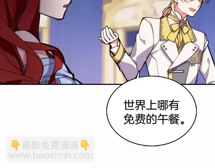 第9话 公爵的秘密32