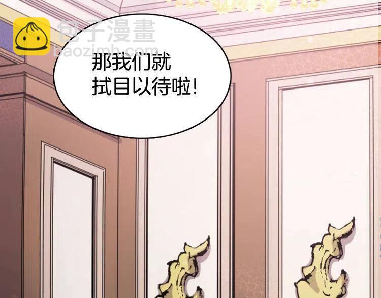 第9话 公爵的秘密34