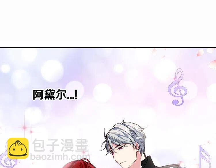 第9话 公爵的秘密45