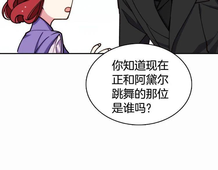 第9话 公爵的秘密55