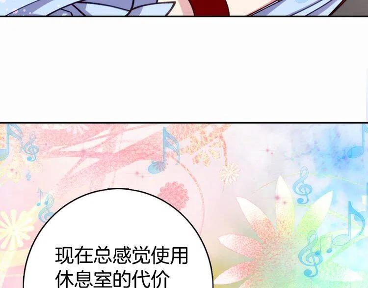 第9话 公爵的秘密82