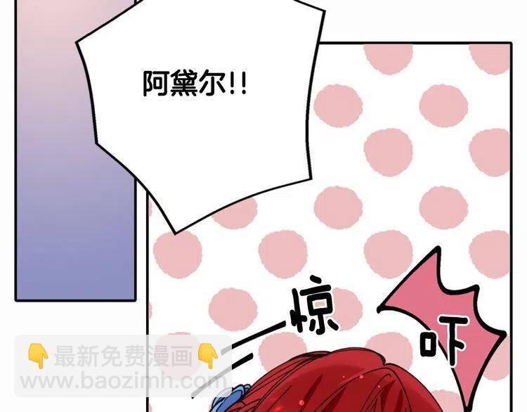 第9话 公爵的秘密98