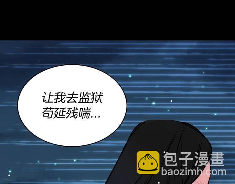 第12话 狐狸与蛇53