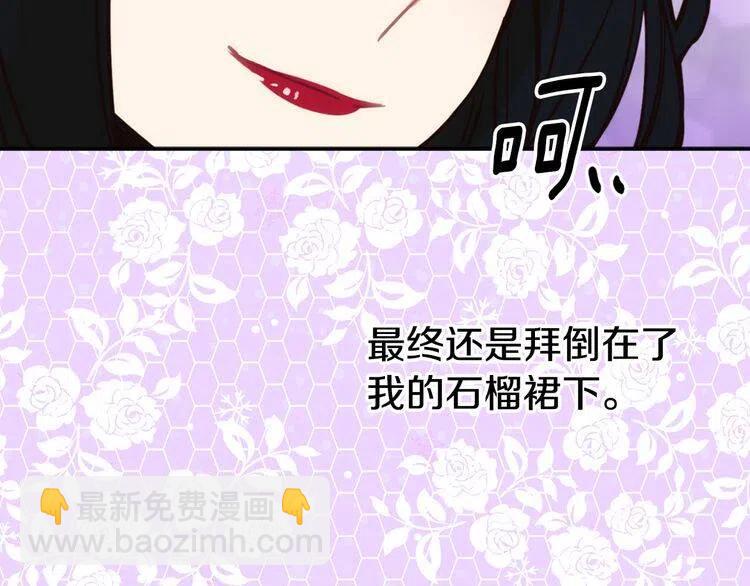 第12话 狐狸与蛇94