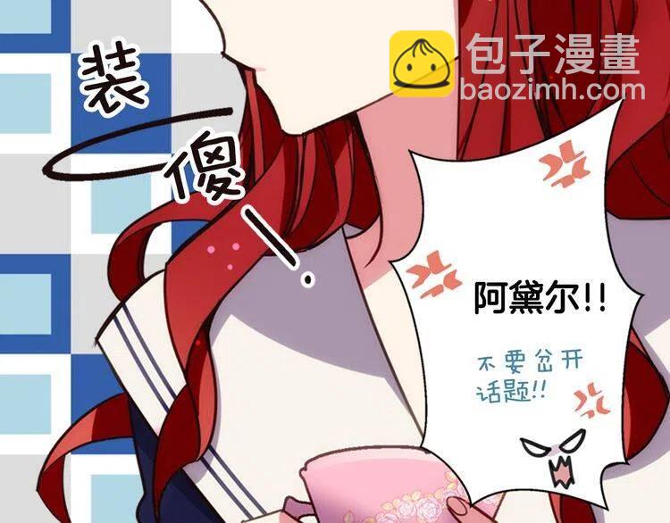 第14话 公爵的戒指11