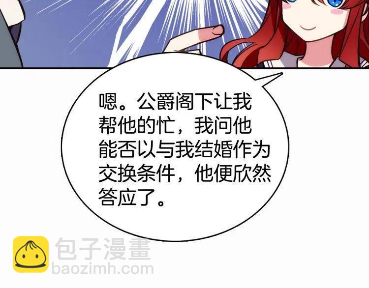 第14话 公爵的戒指42