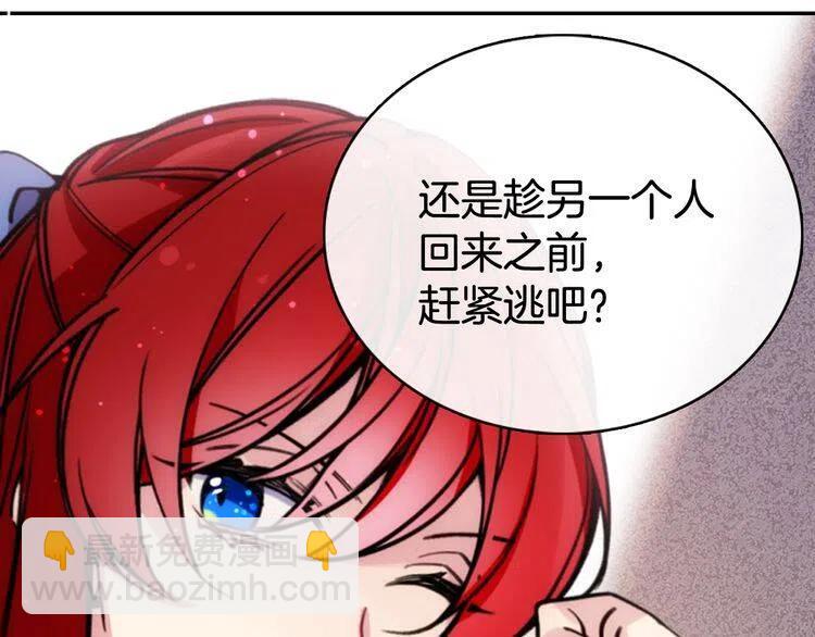 第28话 成功逃脱？141