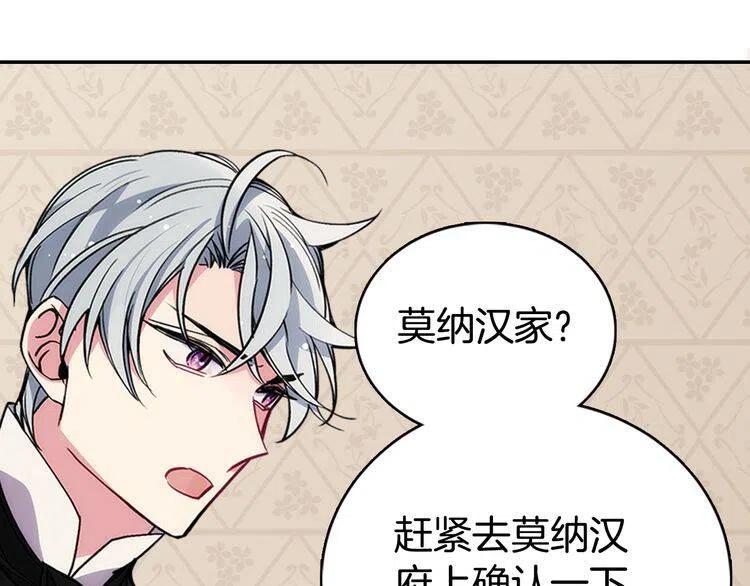 第28话 成功逃脱？82