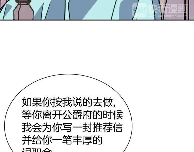 第34话 回帝都的圣女101