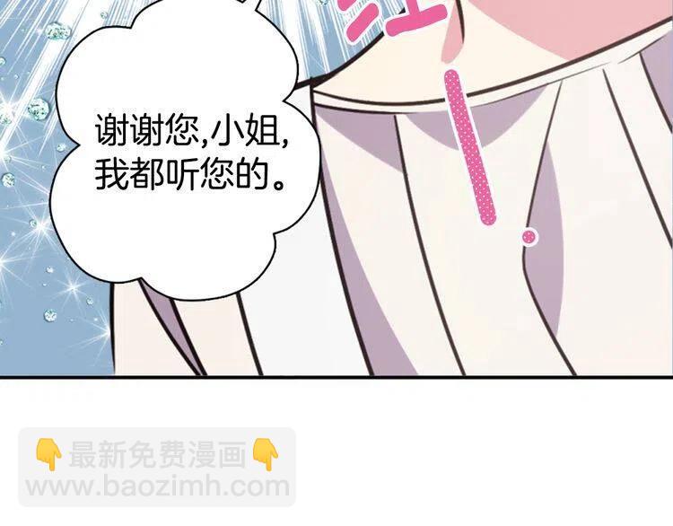 第34话 回帝都的圣女117