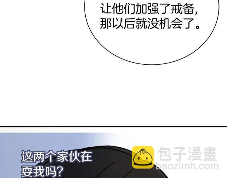 第34话 回帝都的圣女122