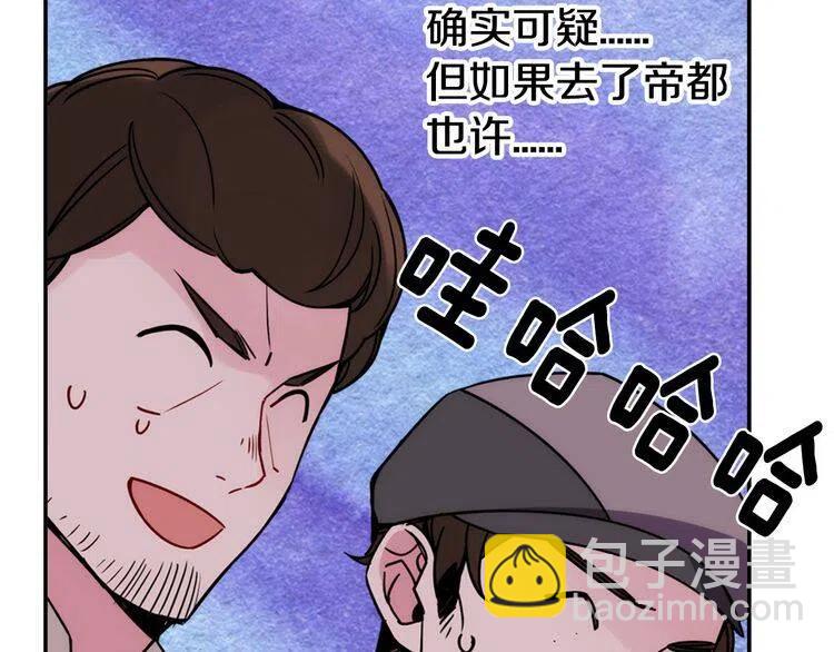 第34话 回帝都的圣女133